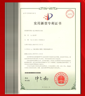 上海天骄安宇消防工程技术有限公司专利证书